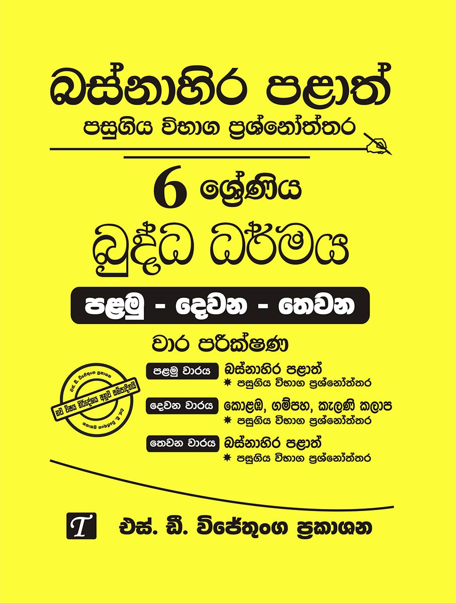 6 Budhism Past Papers